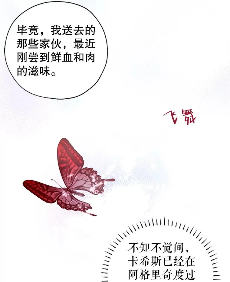 24.出逃 第5页