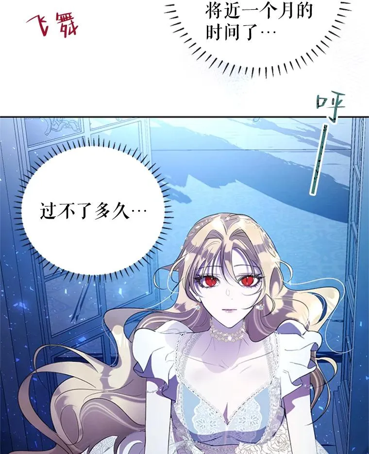 24.出逃 第6页