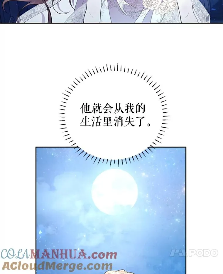 24.出逃 第7页