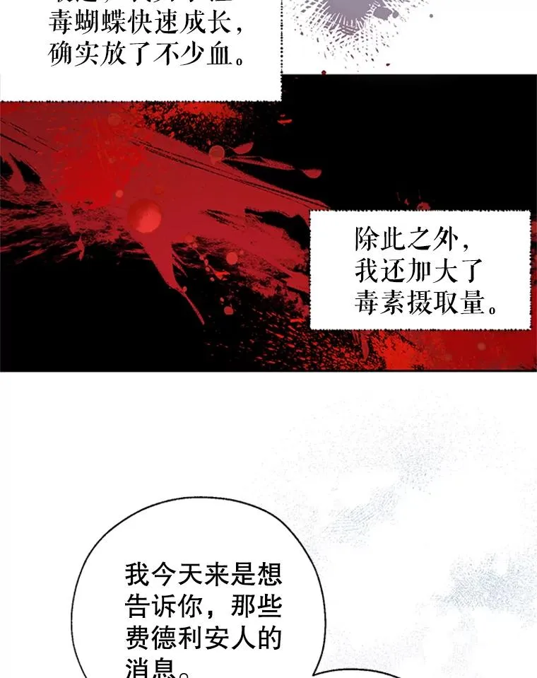 24.出逃 第18页