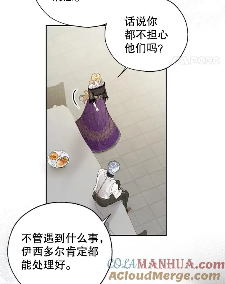 24.出逃 第19页