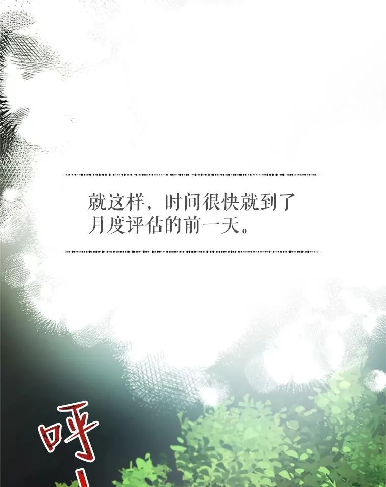 24.出逃 第41页