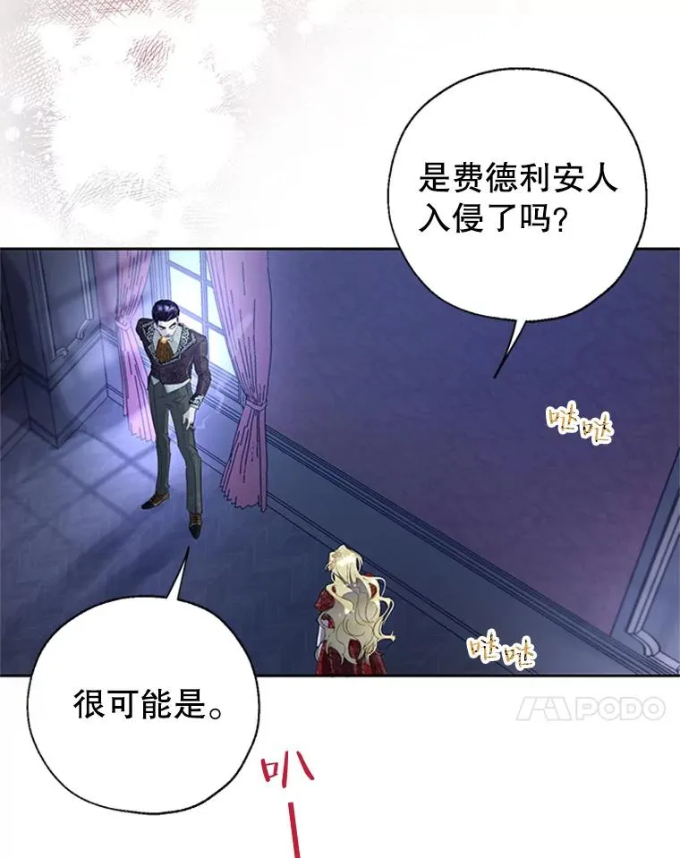 24.出逃 第59页