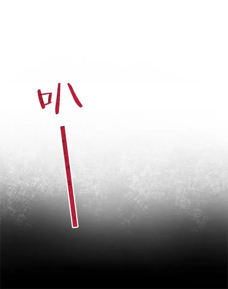 24.出逃 第68页
