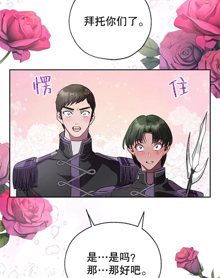 24.出逃 第77页