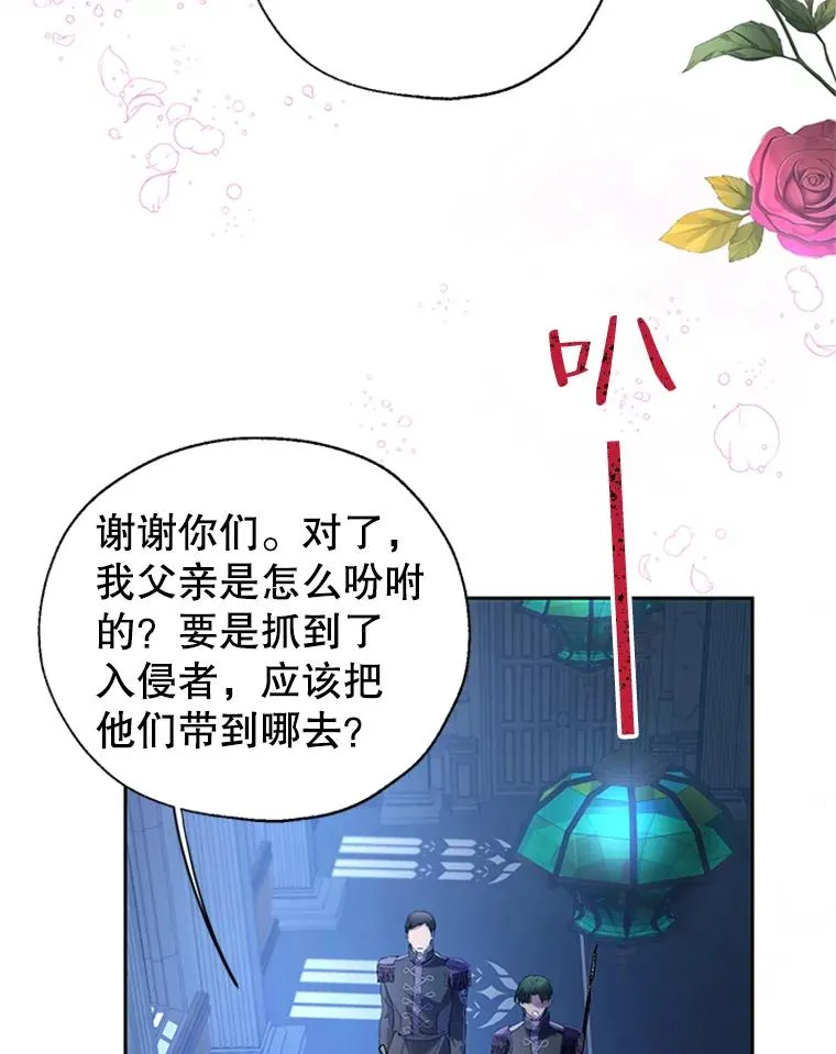 24.出逃 第78页
