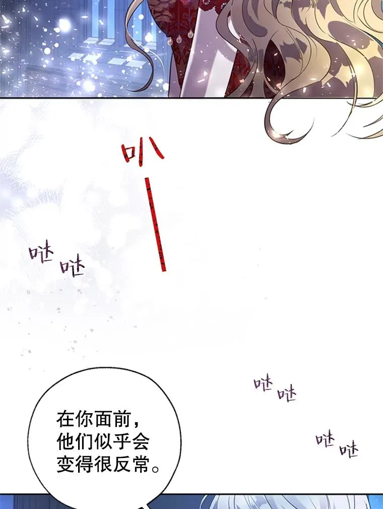 24.出逃 第81页