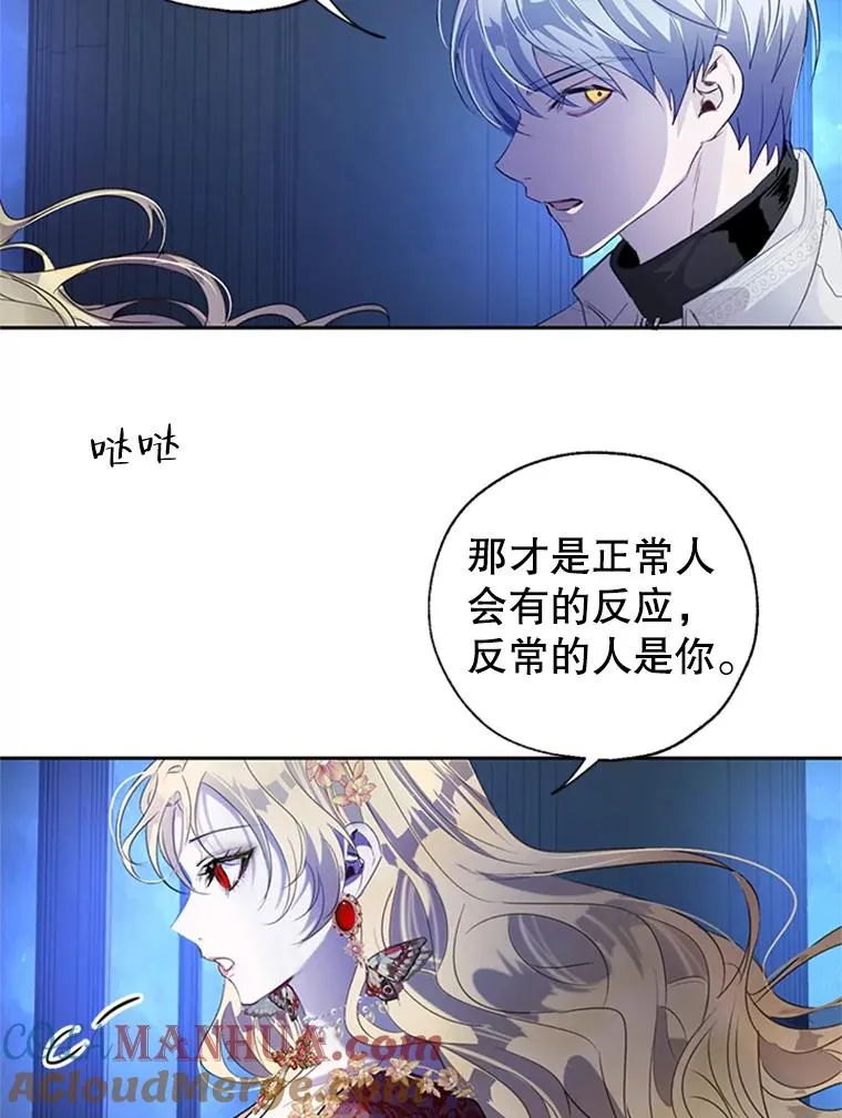 24.出逃 第82页