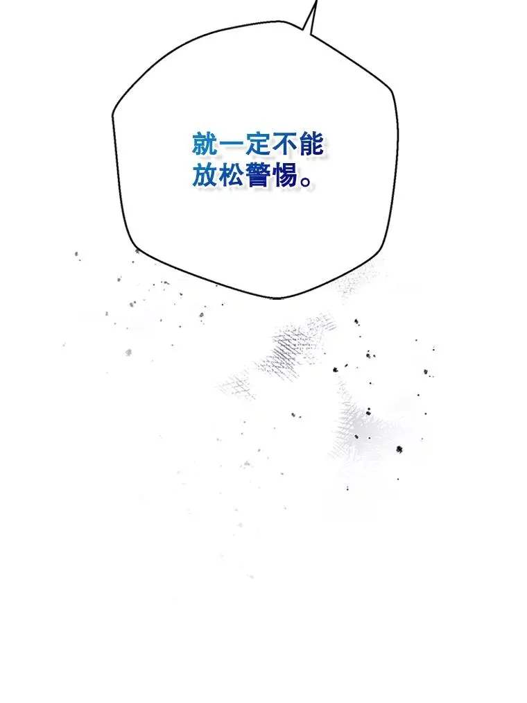 24.出逃 第87页