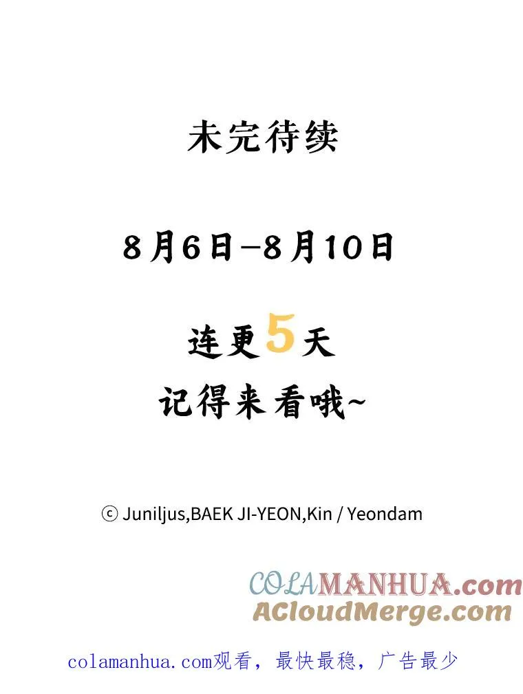 24.出逃 第88页