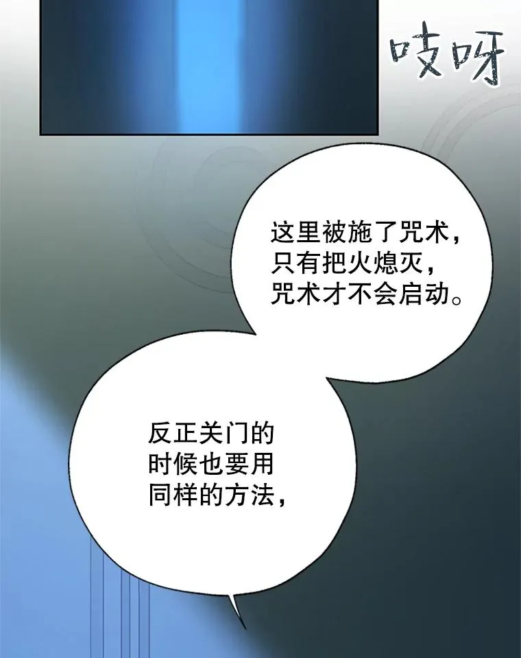 25.下次见 第9页