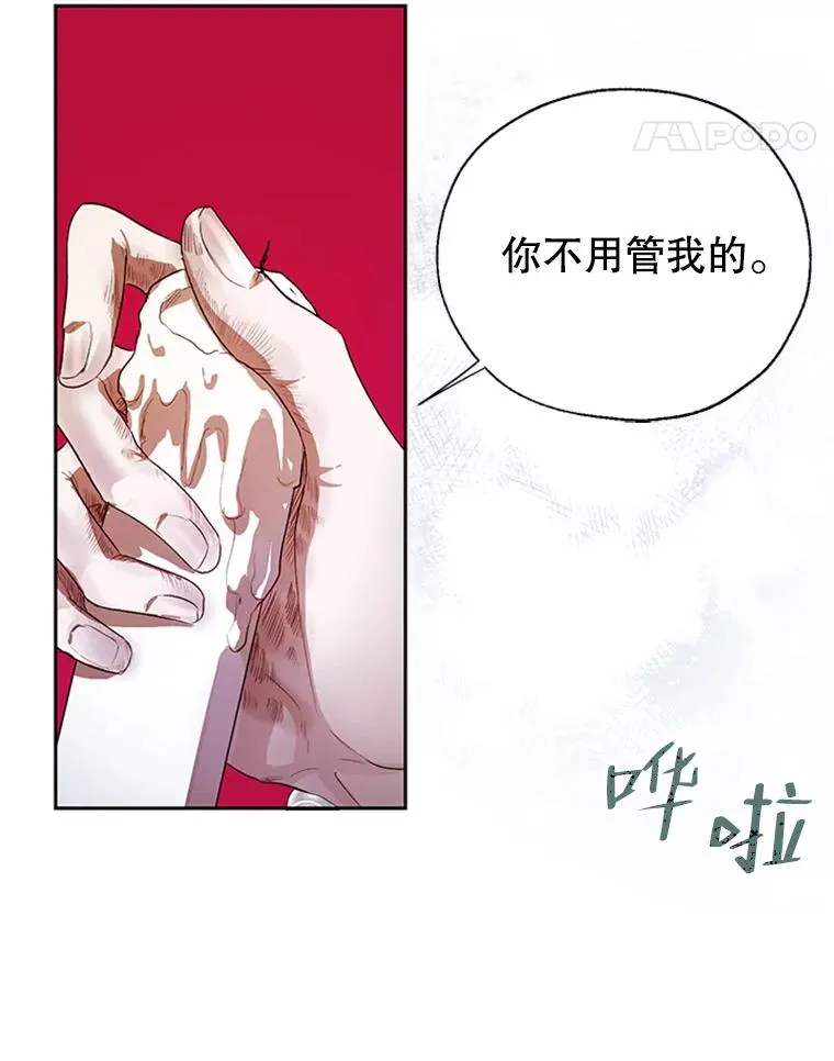 25.下次见 第11页