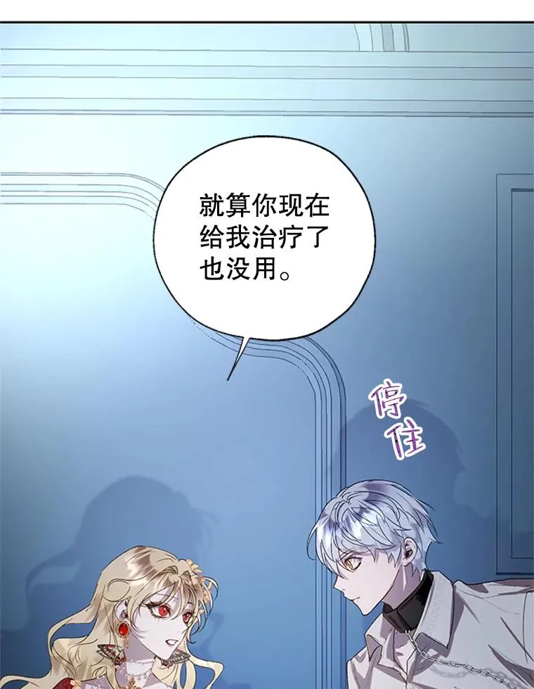 25.下次见 第12页
