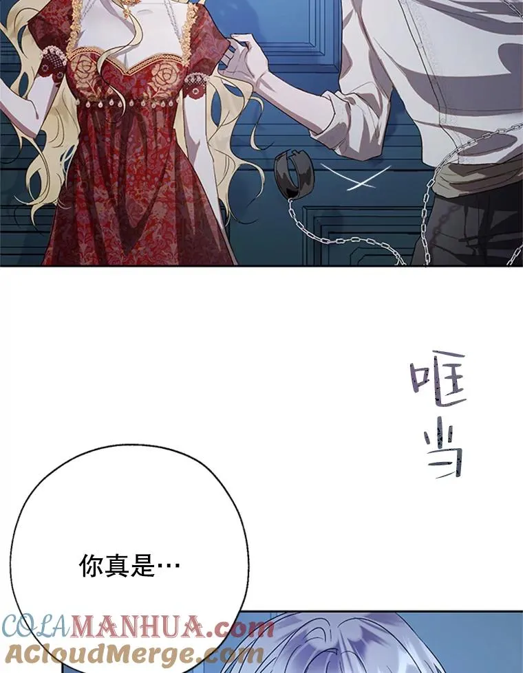 25.下次见 第13页