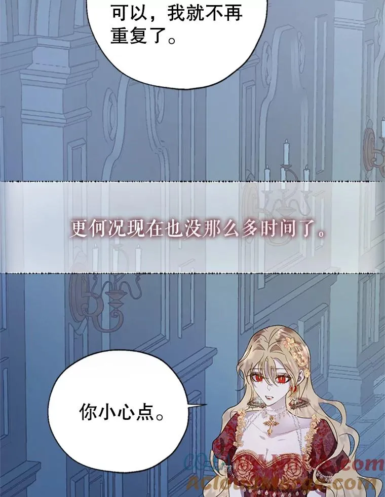 25.下次见 第16页