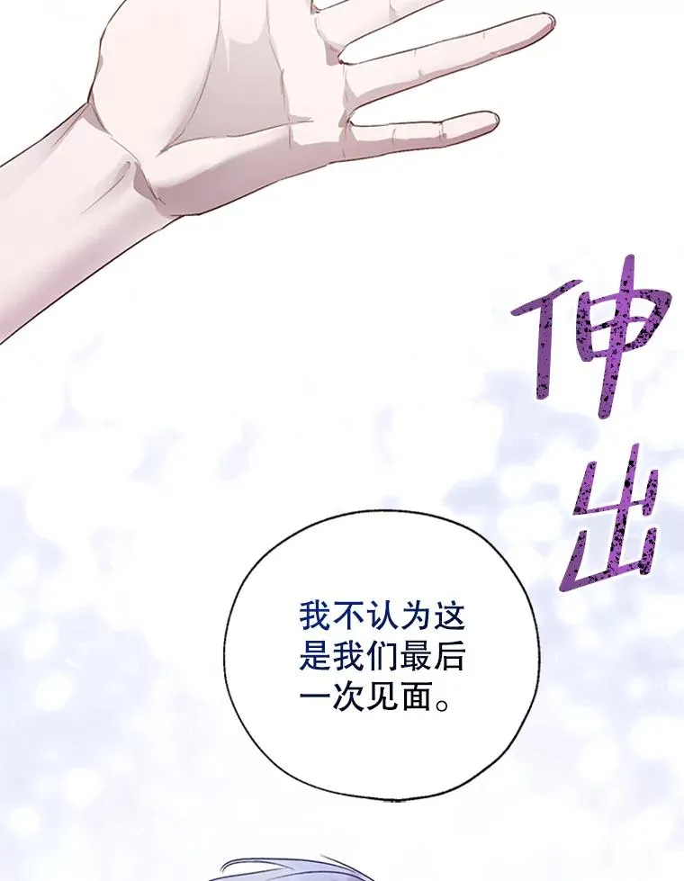 25.下次见 第20页