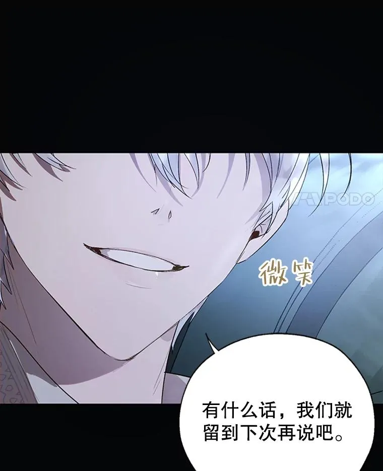 25.下次见 第24页