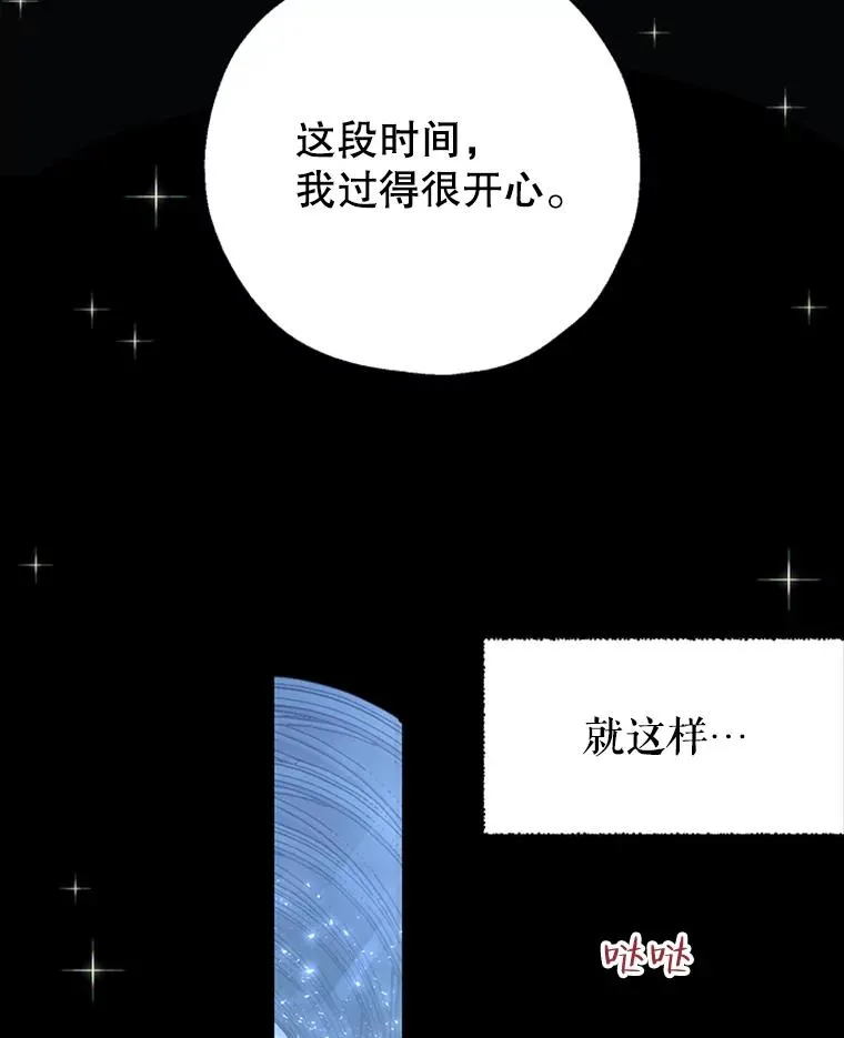 25.下次见 第30页