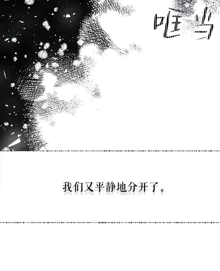 25.下次见 第33页
