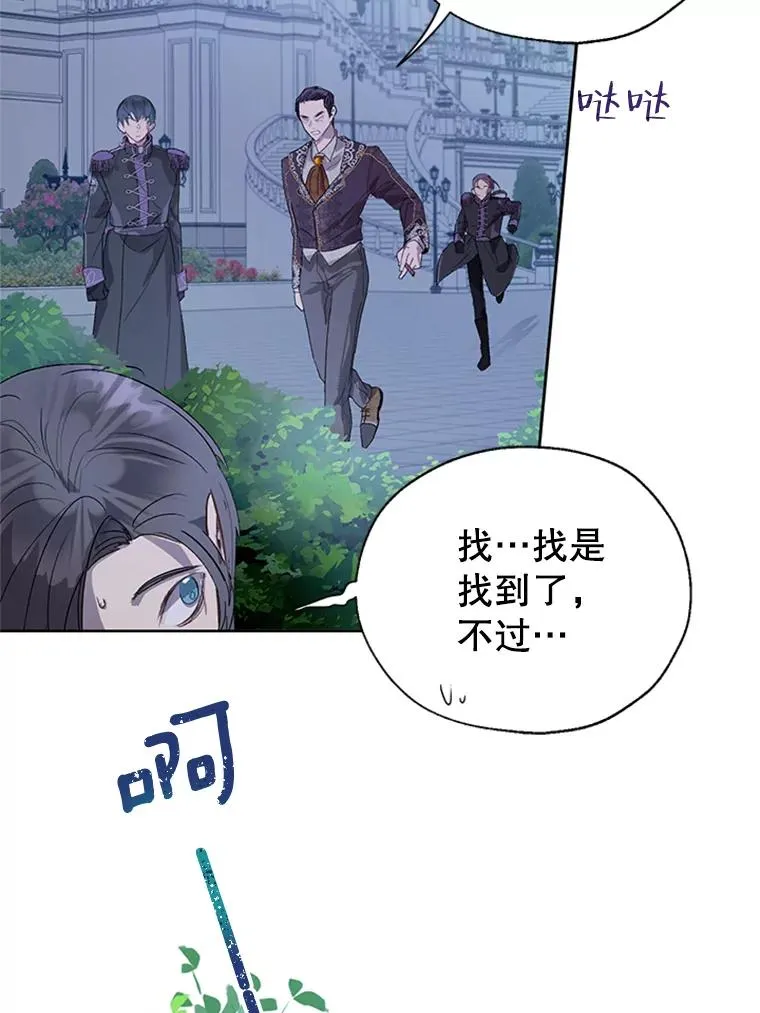 25.下次见 第41页
