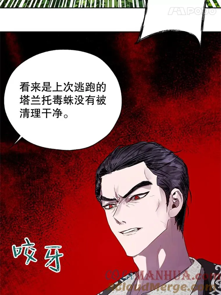 25.下次见 第43页