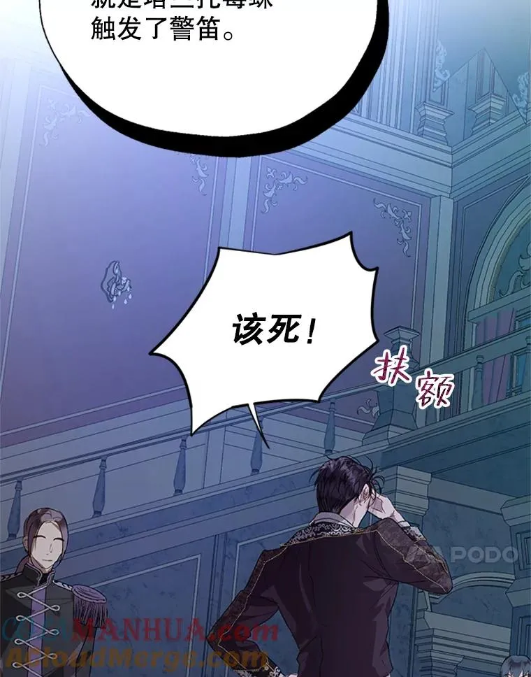 25.下次见 第52页