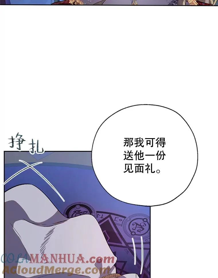 25.下次见 第58页