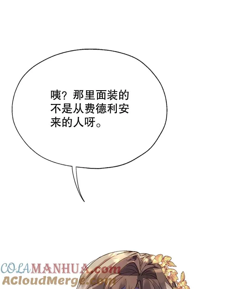 25.下次见 第73页