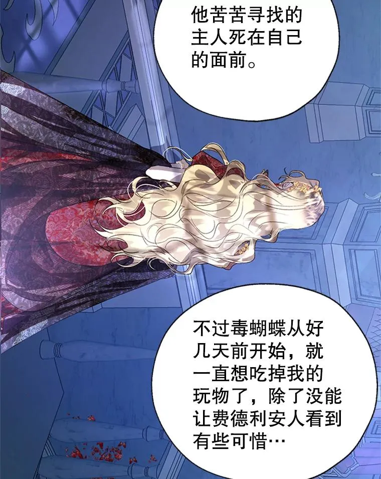 25.下次见 第77页