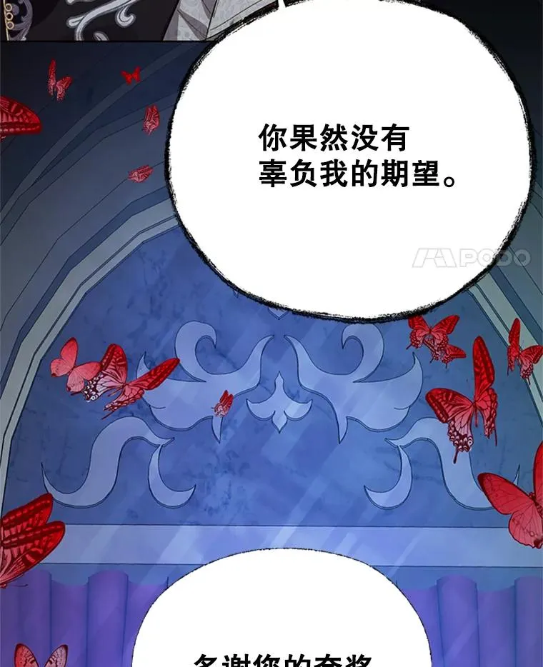 25.下次见 第86页