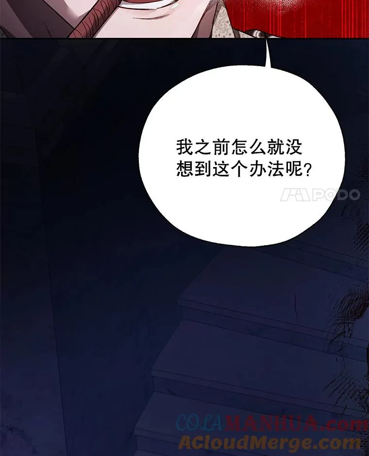 26.被识破的计划 第4页