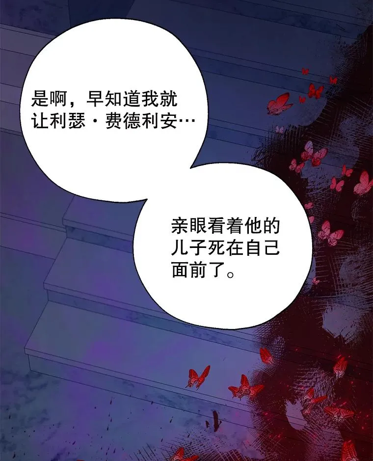 26.被识破的计划 第5页