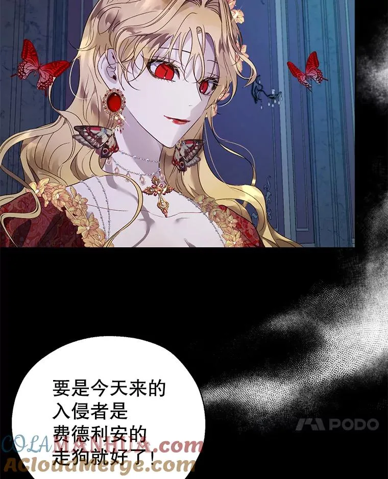 26.被识破的计划 第7页