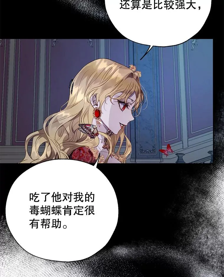 26.被识破的计划 第9页
