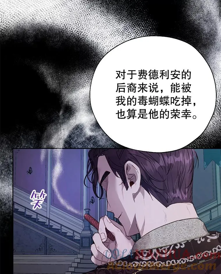 26.被识破的计划 第10页