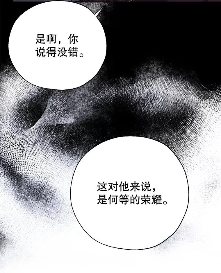 26.被识破的计划 第11页
