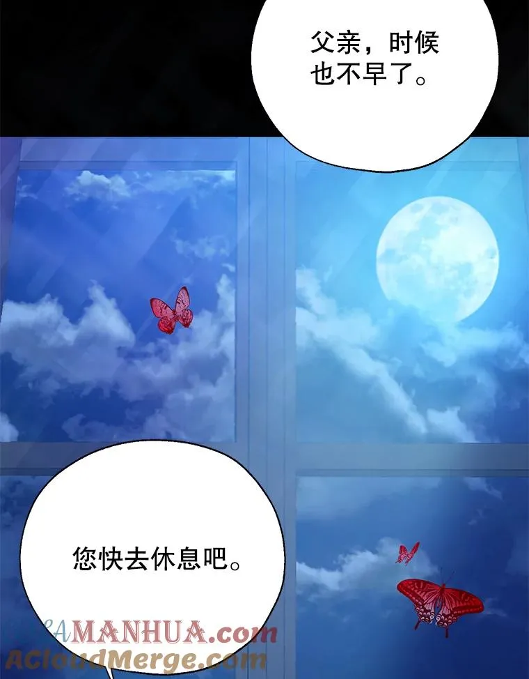 26.被识破的计划 第13页