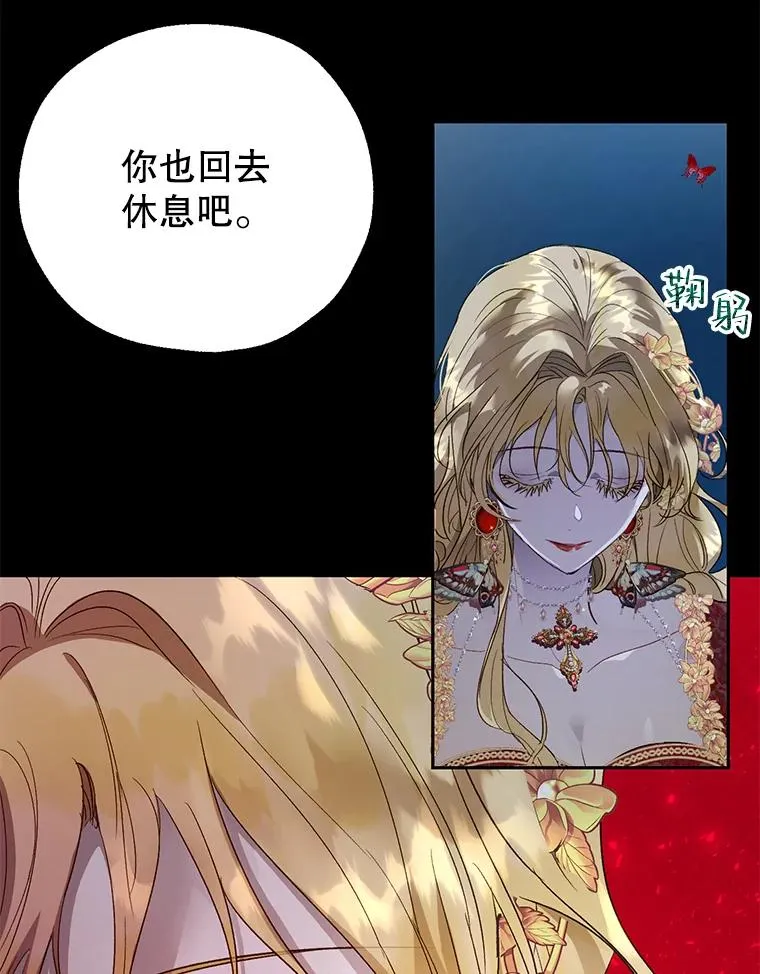 26.被识破的计划 第15页