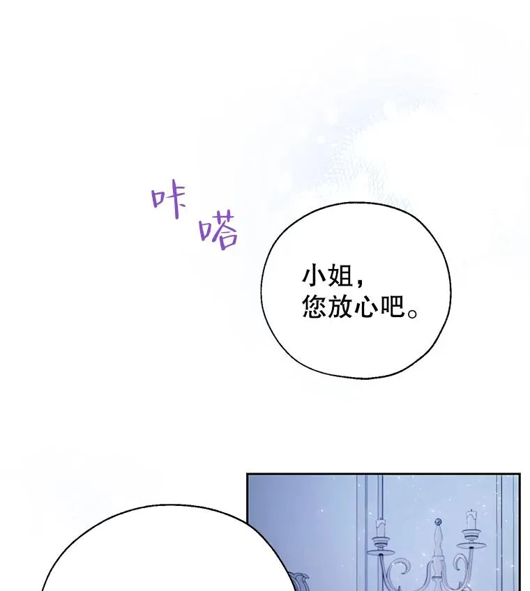 26.被识破的计划 第20页