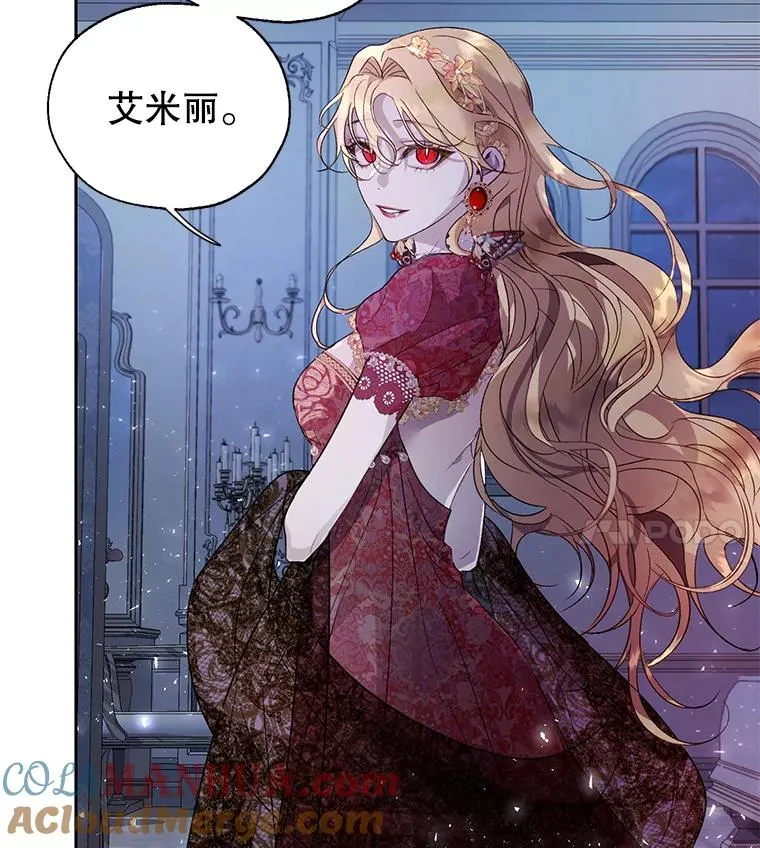 26.被识破的计划 第22页
