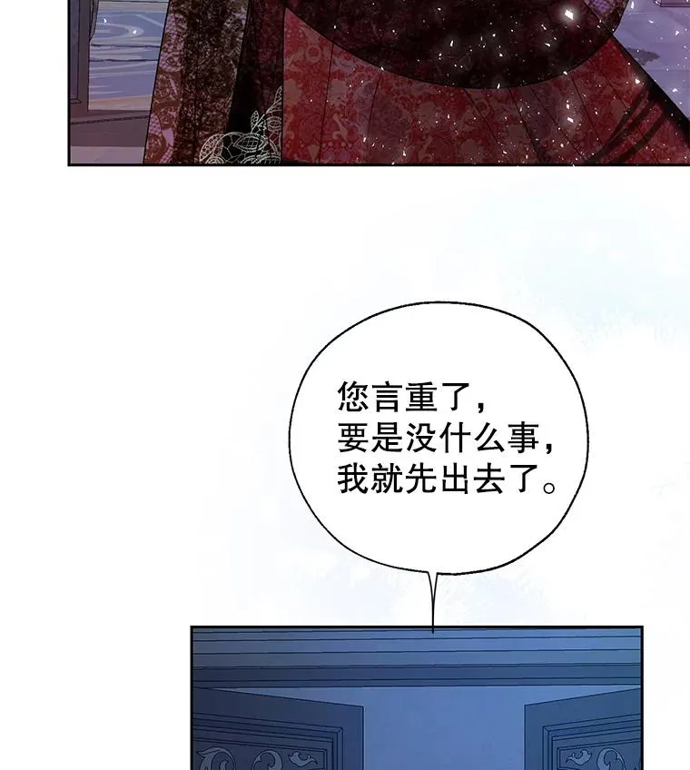 26.被识破的计划 第23页