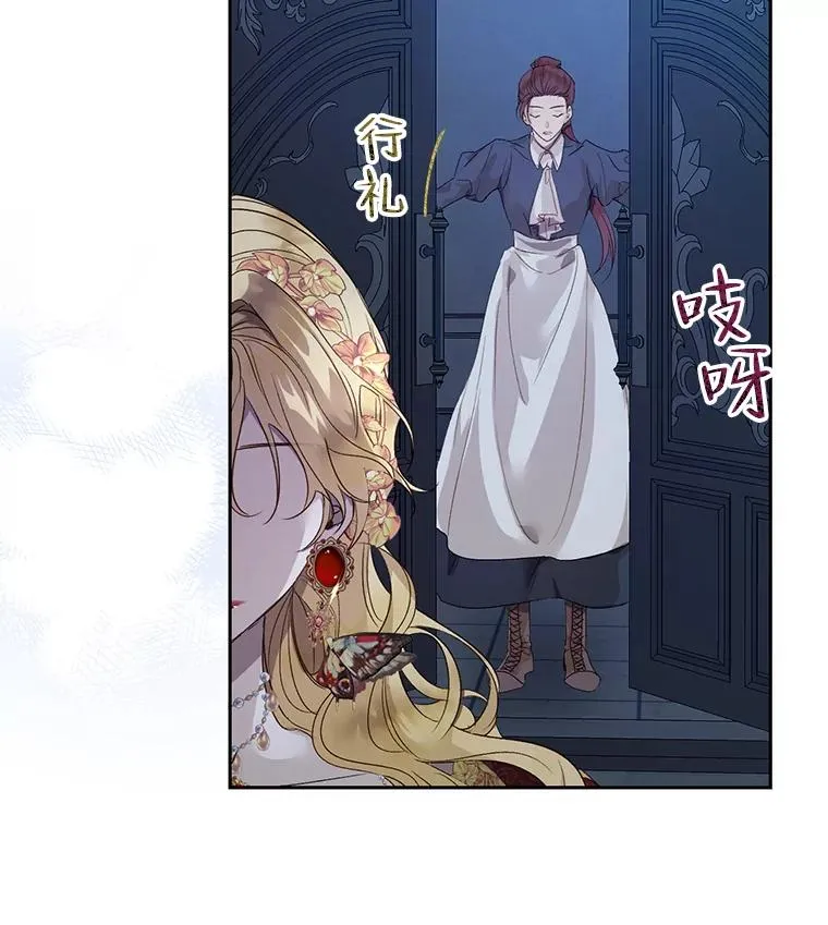 26.被识破的计划 第24页