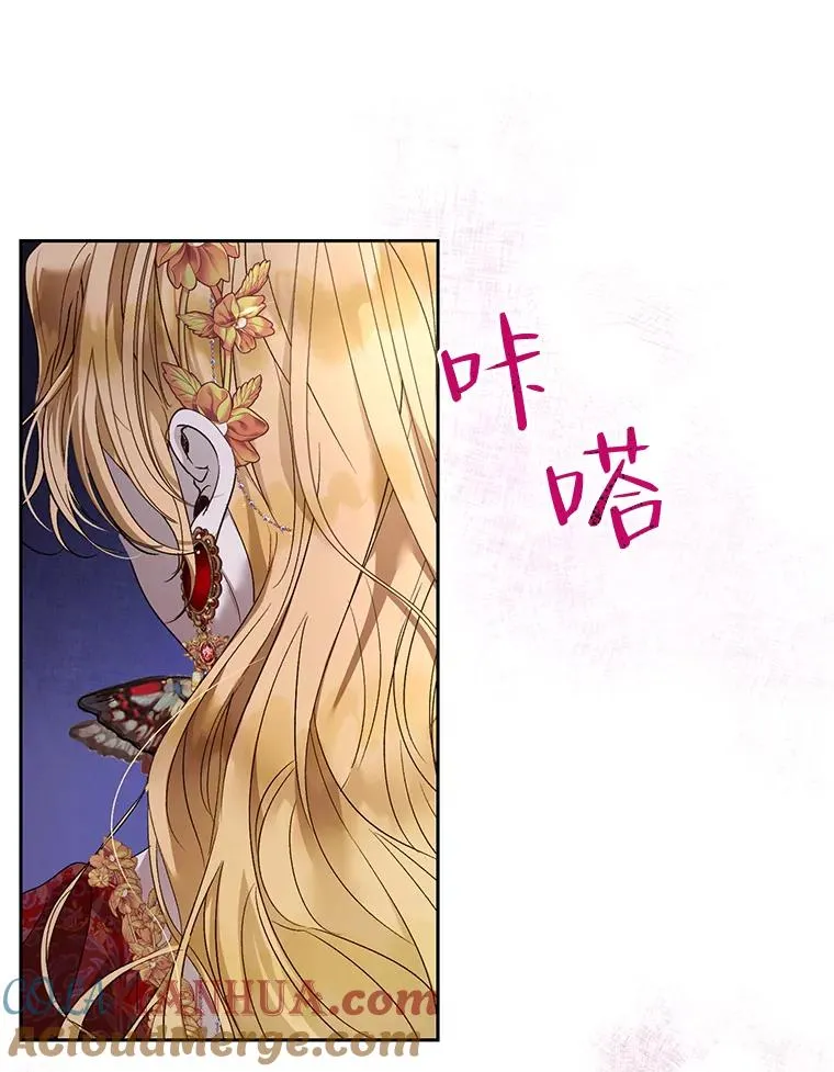 26.被识破的计划 第25页