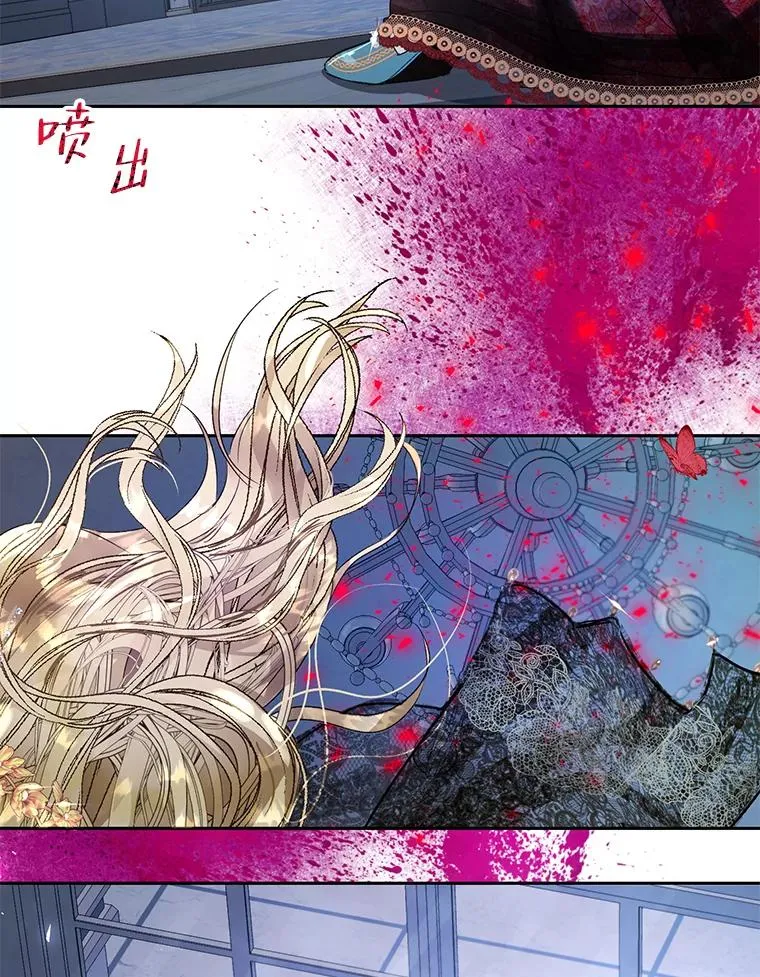 26.被识破的计划 第27页
