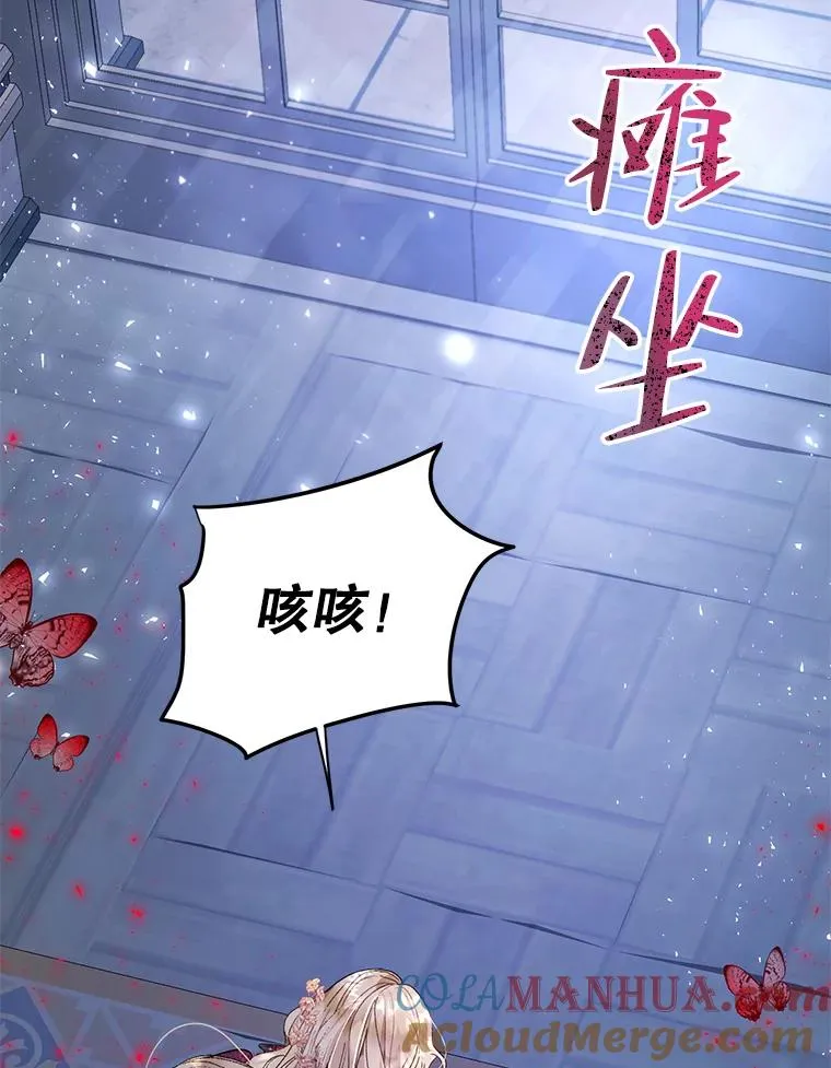26.被识破的计划 第28页