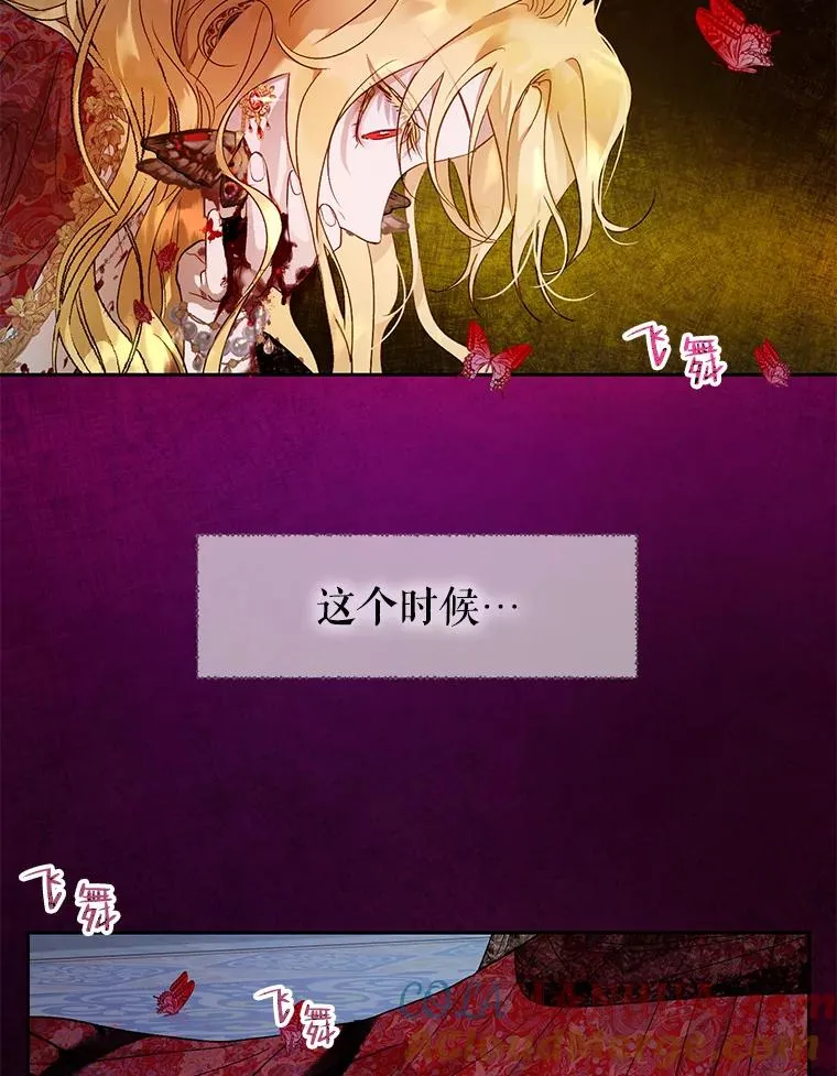 26.被识破的计划 第31页