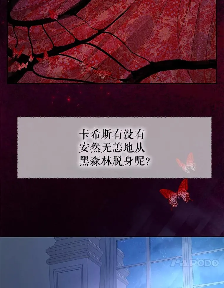 26.被识破的计划 第32页
