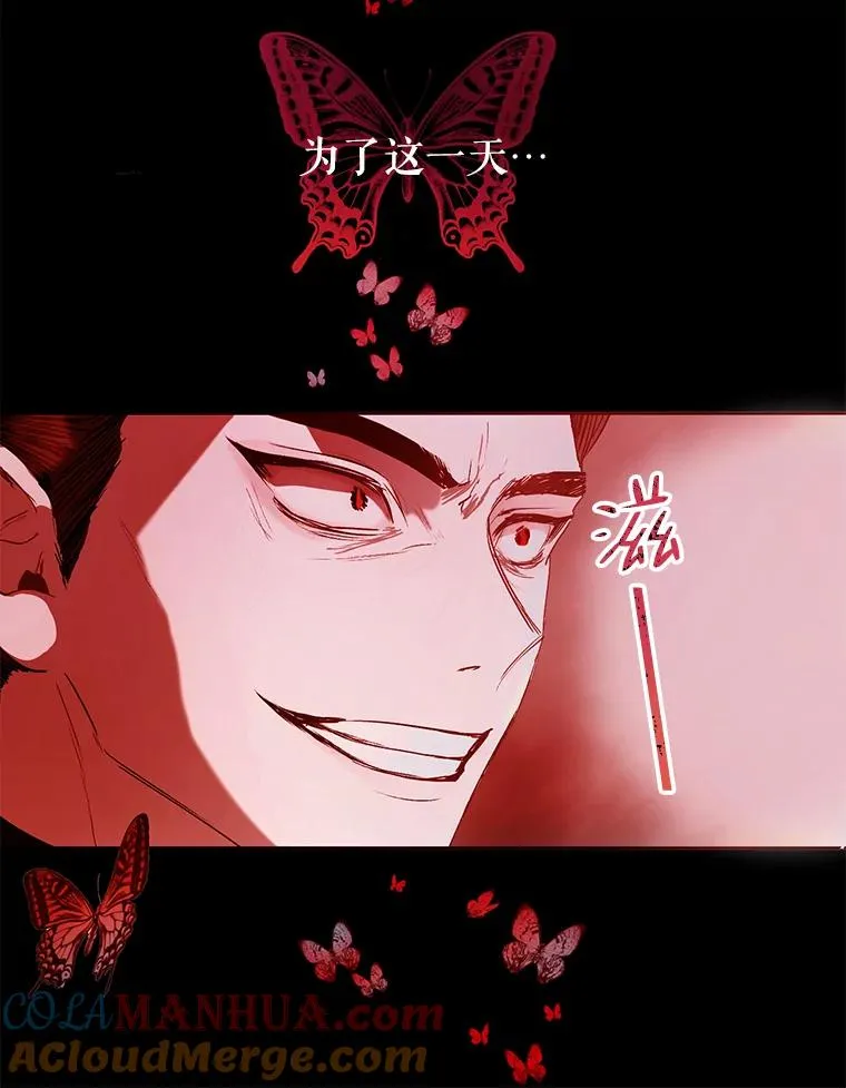 26.被识破的计划 第34页
