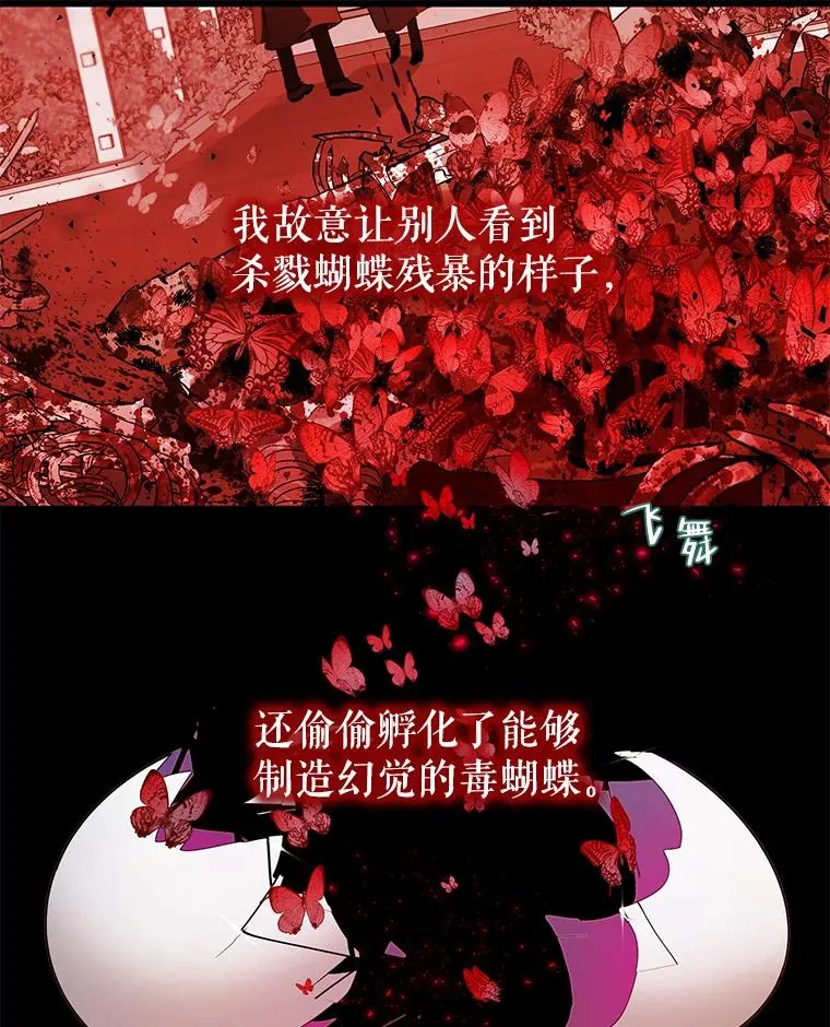 26.被识破的计划 第35页