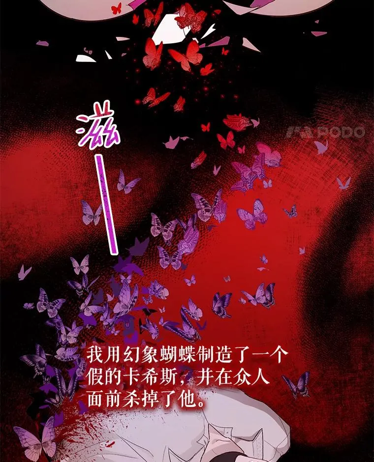 26.被识破的计划 第36页